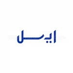 ایسل