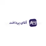 آقای پرداخت
