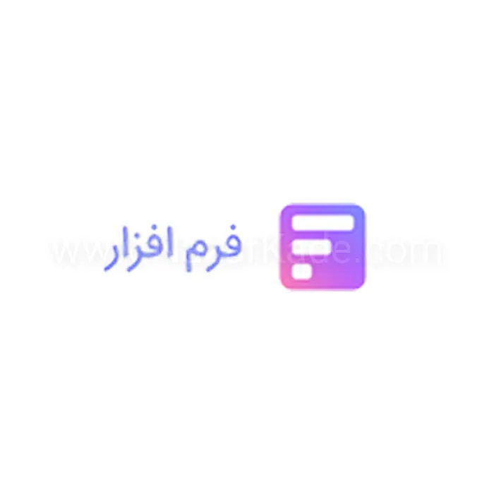 فرم افزار