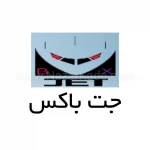 جت باکس