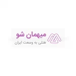 میهمان شو