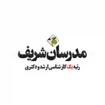 مدرسان شریف