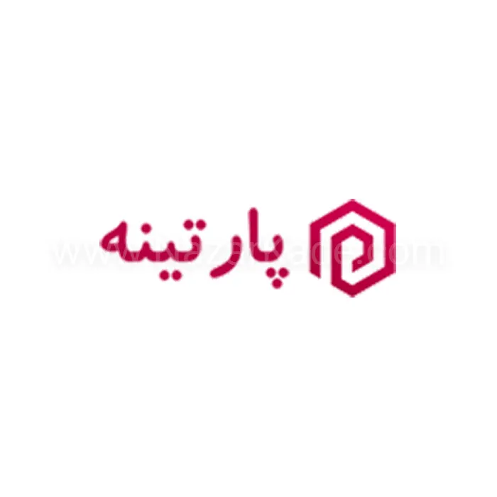 پارتینه