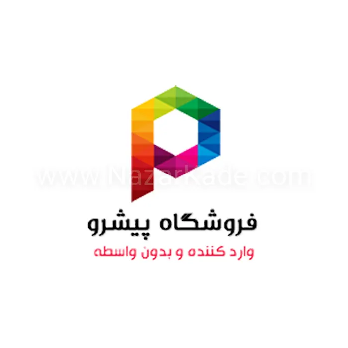 فروشگاه پیشرو