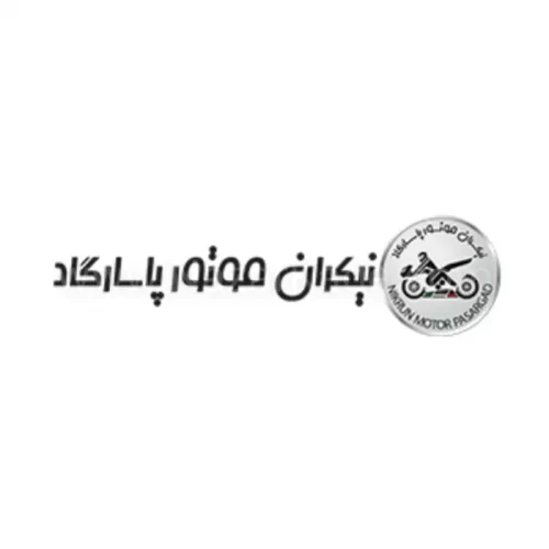 نیکران موتور پاسارگاد