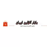 بازار آنلاین ایران