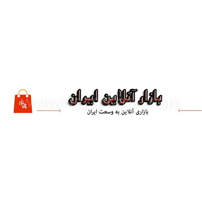 سایت بازار آنلاین ایران