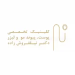 دکتر نیلفروش زاده