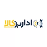 اداریز کالا