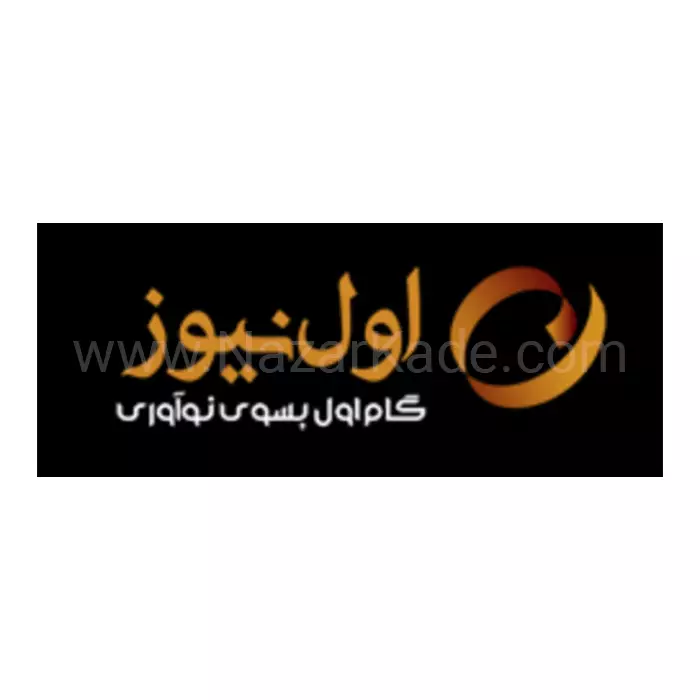 اول نیوز