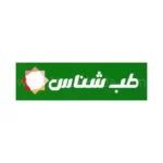 طب شناس