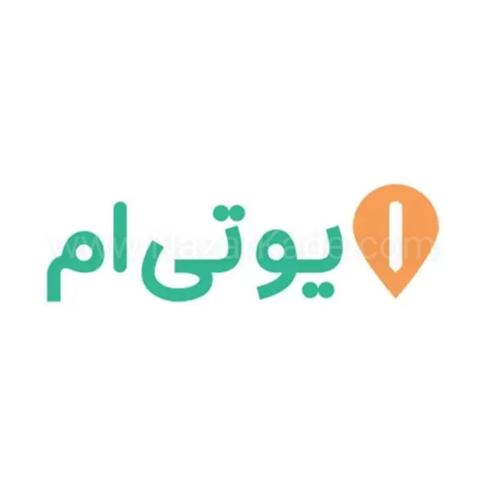 یک یو تی ام