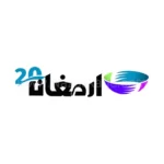 ارمغان ۲۰