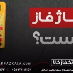 ولتاژ فاز چیست؟