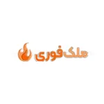 ملک فوری