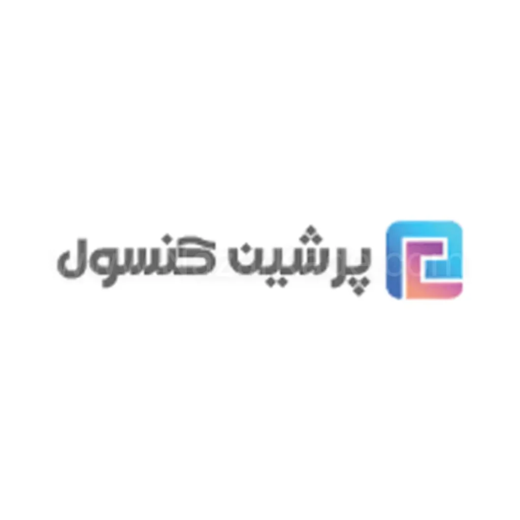 پرشین کنسول