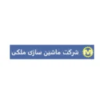 شرکت ماشین سازی ملکی