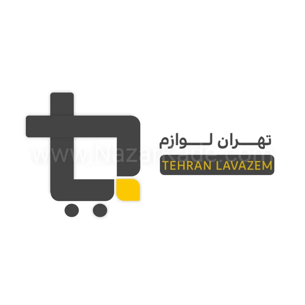 تهران لوازم
