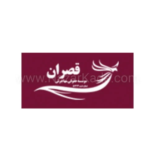 قصران گروپ
