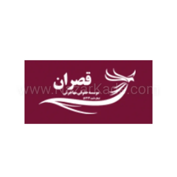 قصران گروپ