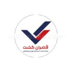 قصران گشت