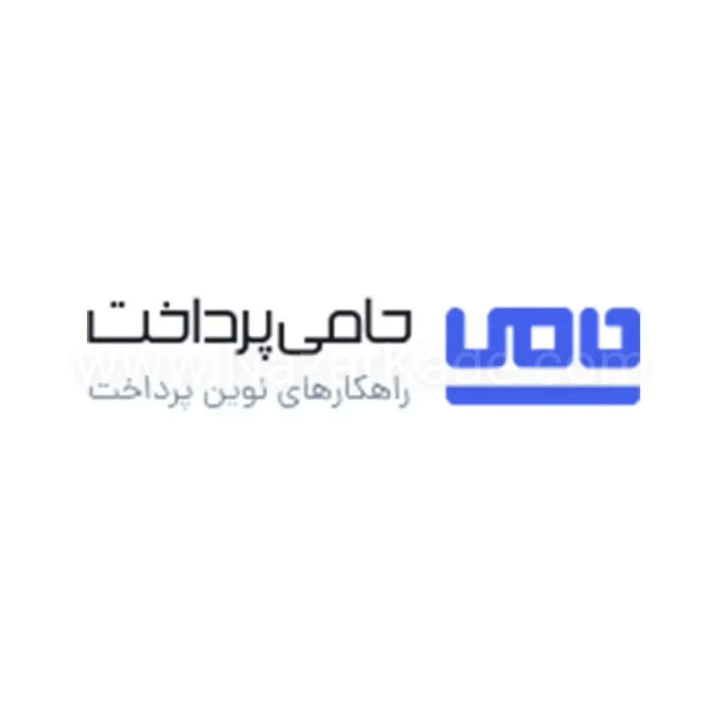 حامی پرداخت