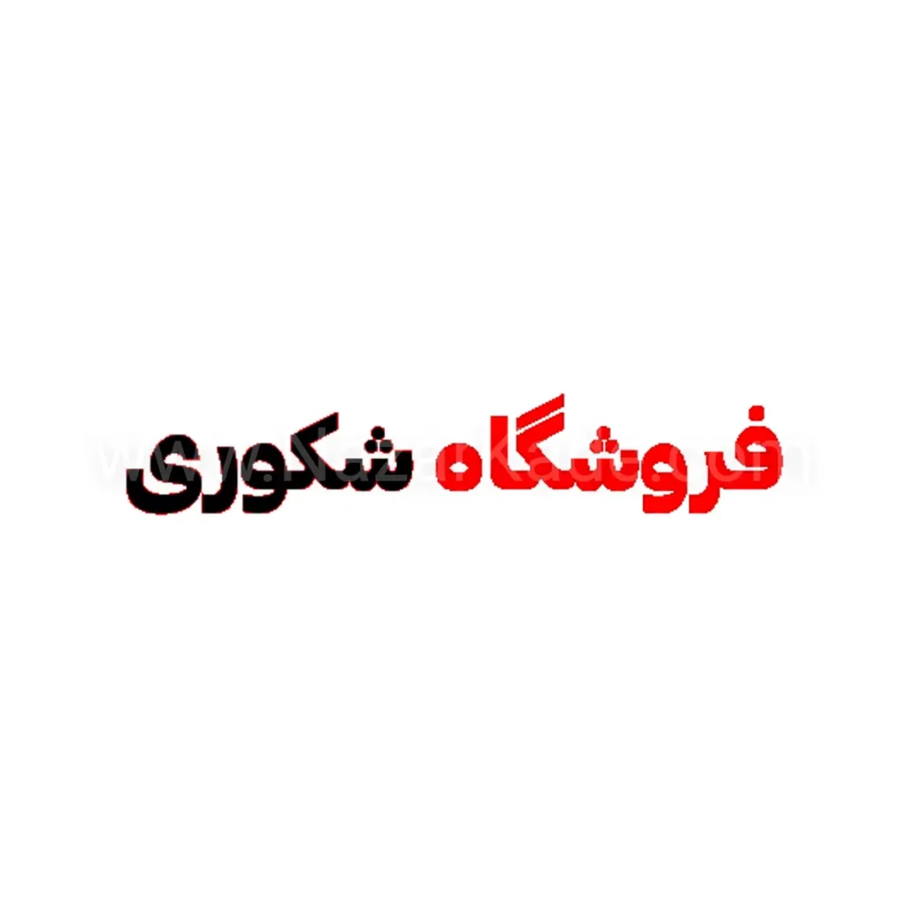 شکوری کارپت