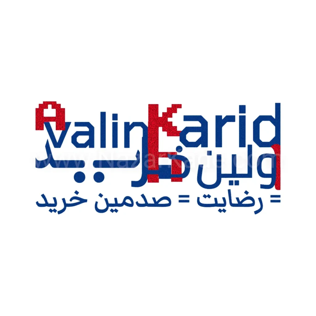 اولین خرید