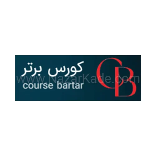 کورس برتر
