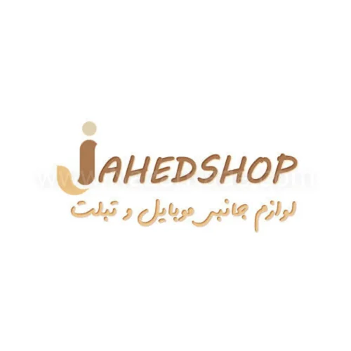 فروشگاه جاهد