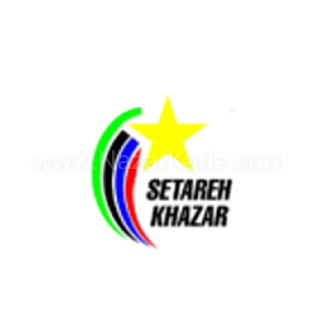 ستاره خزر