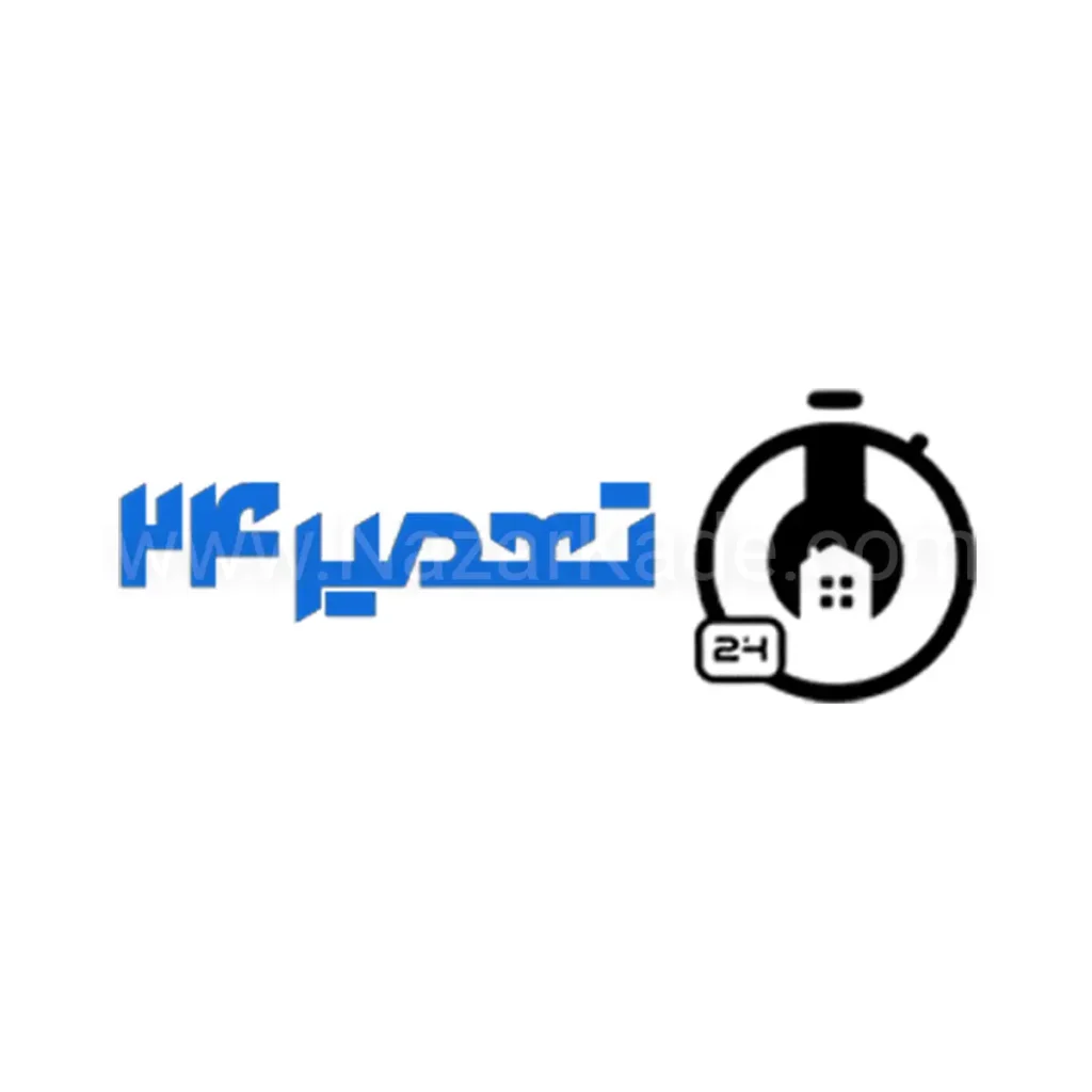 تعمیر 24