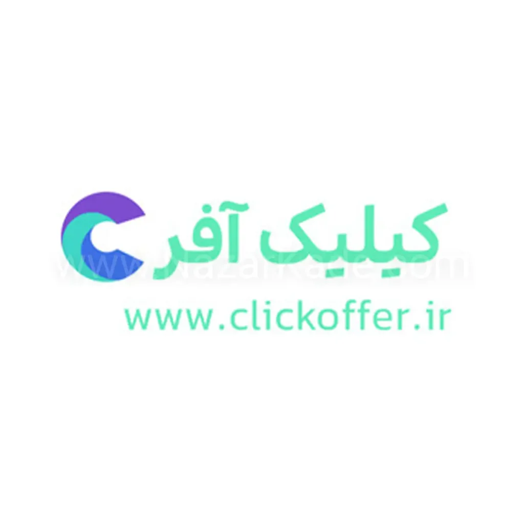 کلیک آفر