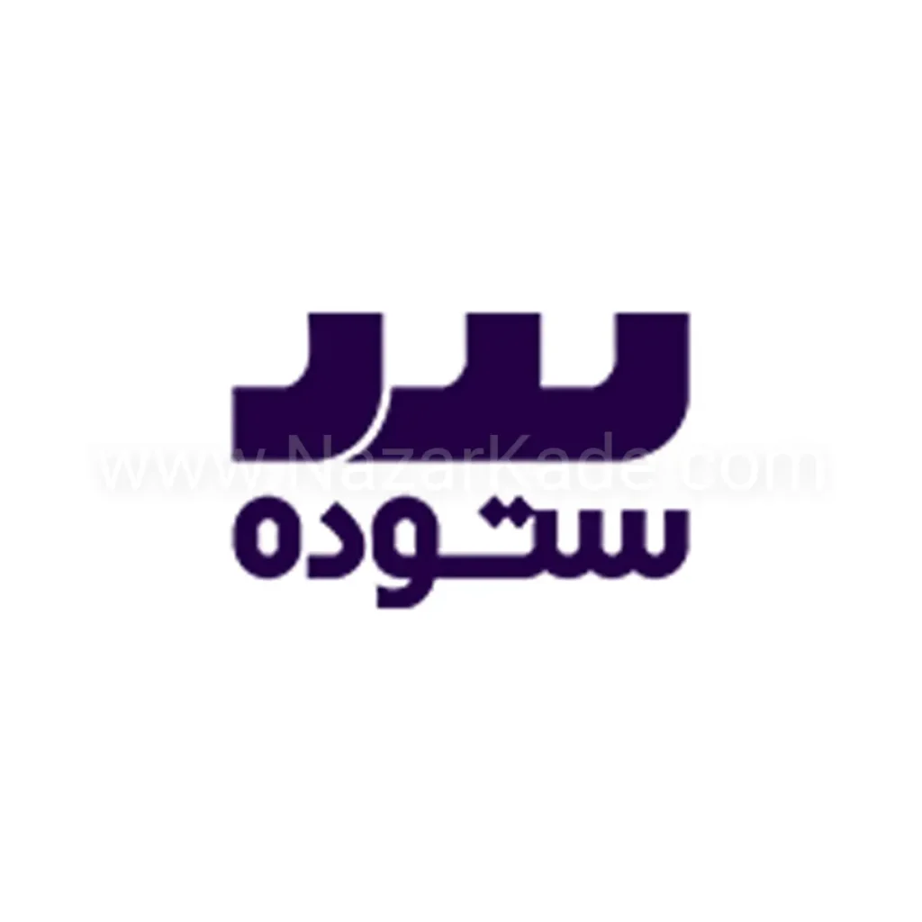 ستوده