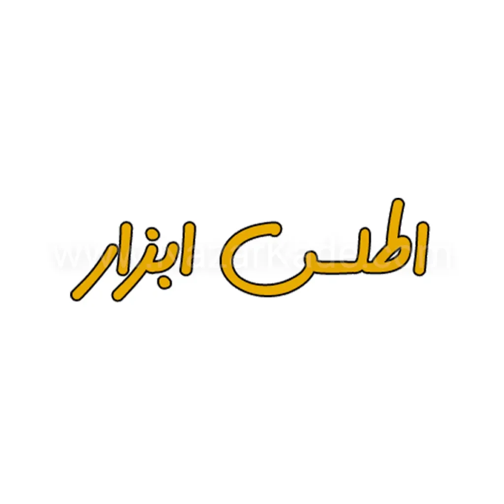 اطلس ابزار