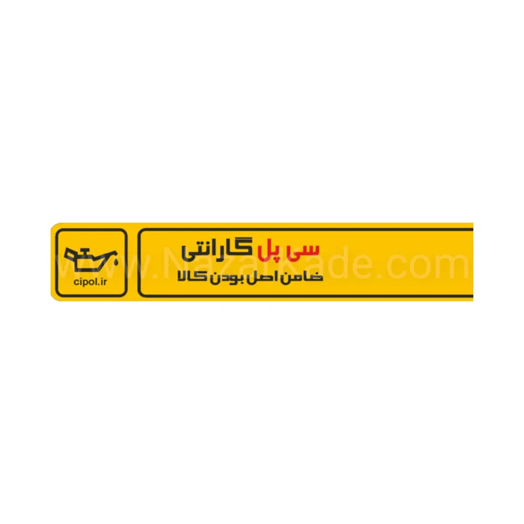 سی پل گارانتی