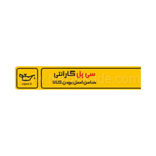 سی پل گارانتی