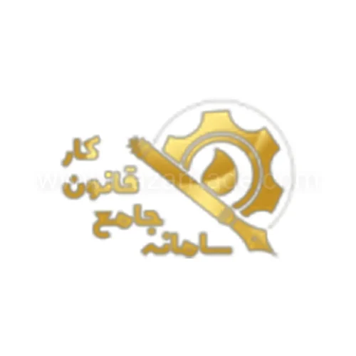 قانون کار