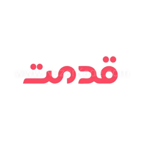 قدمت