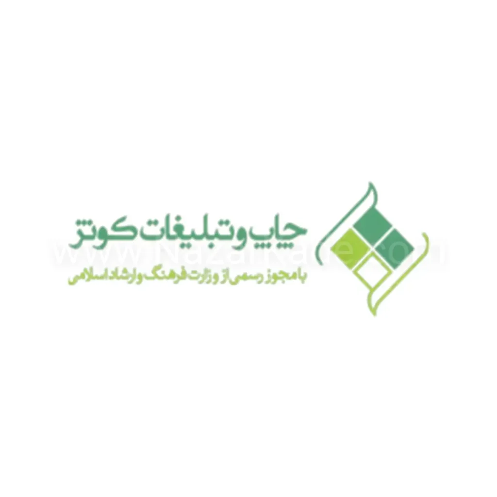 کوثر پرینت