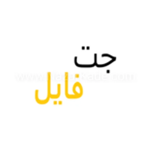 جت فایل