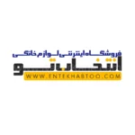 انتخاب تو