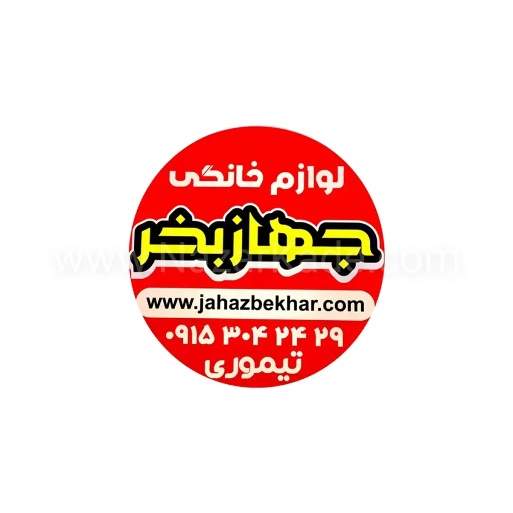 جهاز بخر