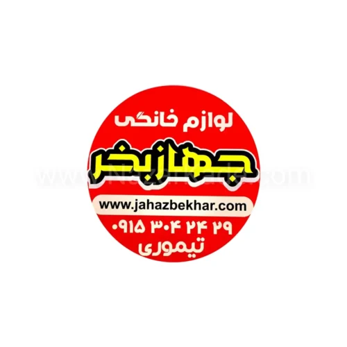 جهاز بخر