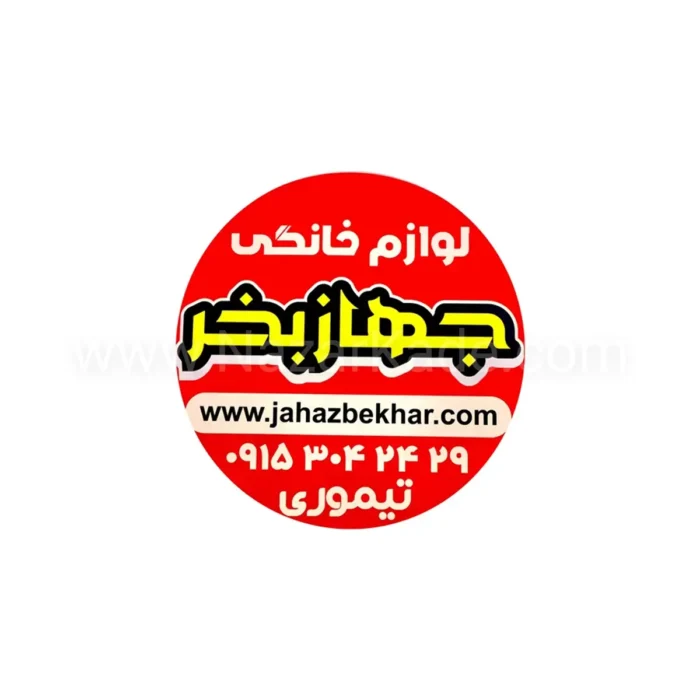 جهاز بخر
