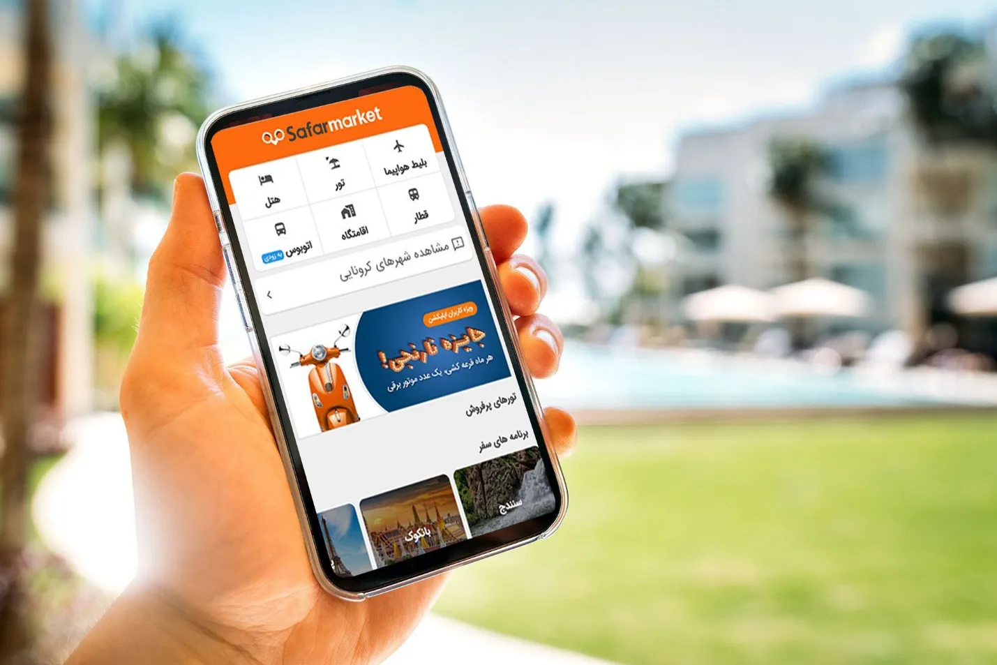 سفرمارکت safarmarket.com | معرفی کامل، ویژگی ها و لیست خدمات