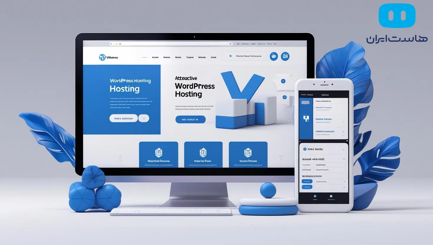 هاست وردپرس هاست ایران