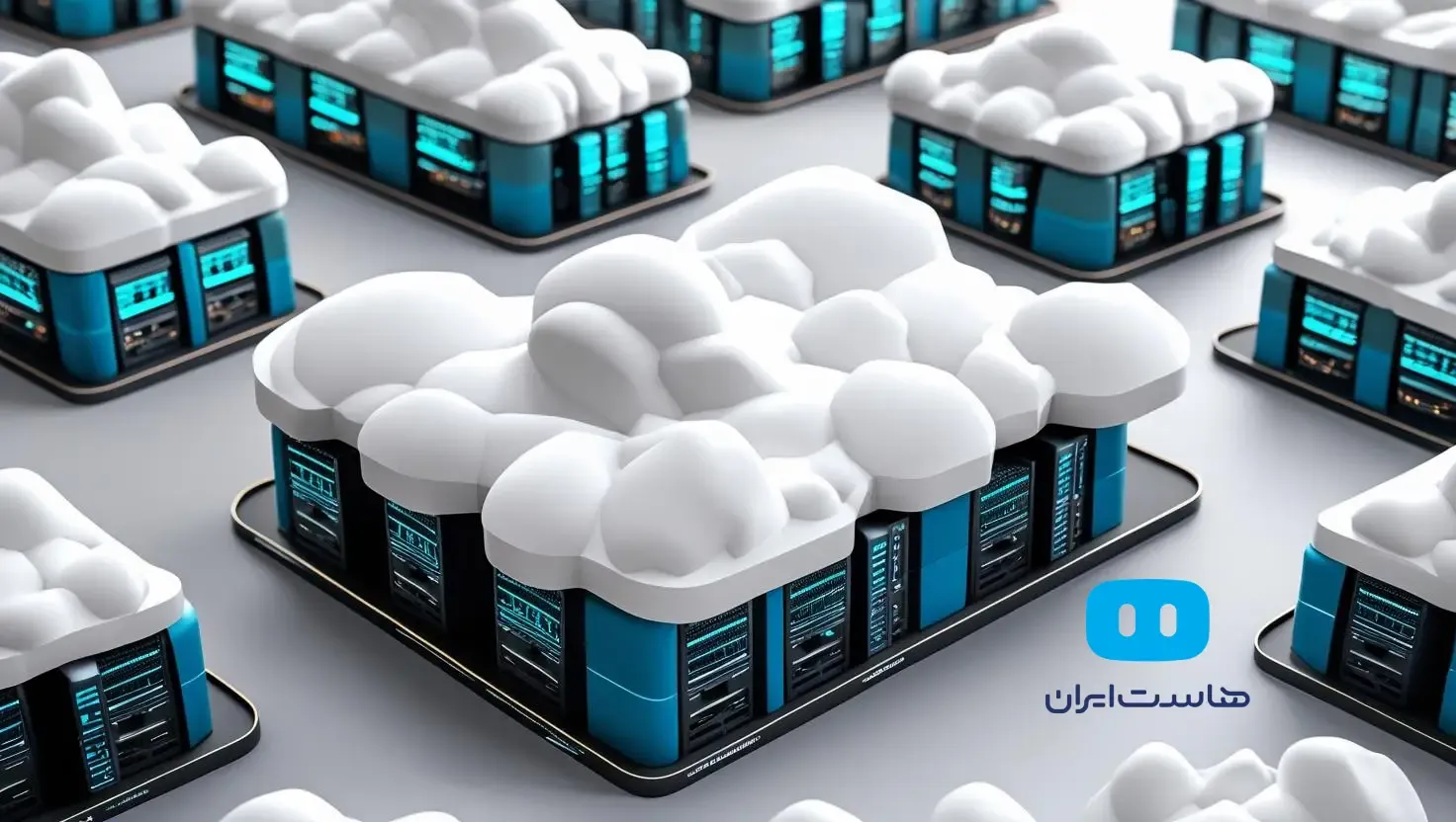 خدمات ابری هاست ایران