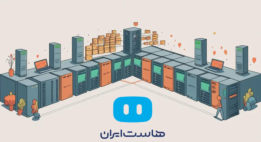 خرید سرور مجازی از هاست ایران