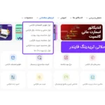 ابزارهای معاملاتی تریدینگ فایندر - راهکاری برای تحلیل، اجرای سریع و مدیریت معاملات